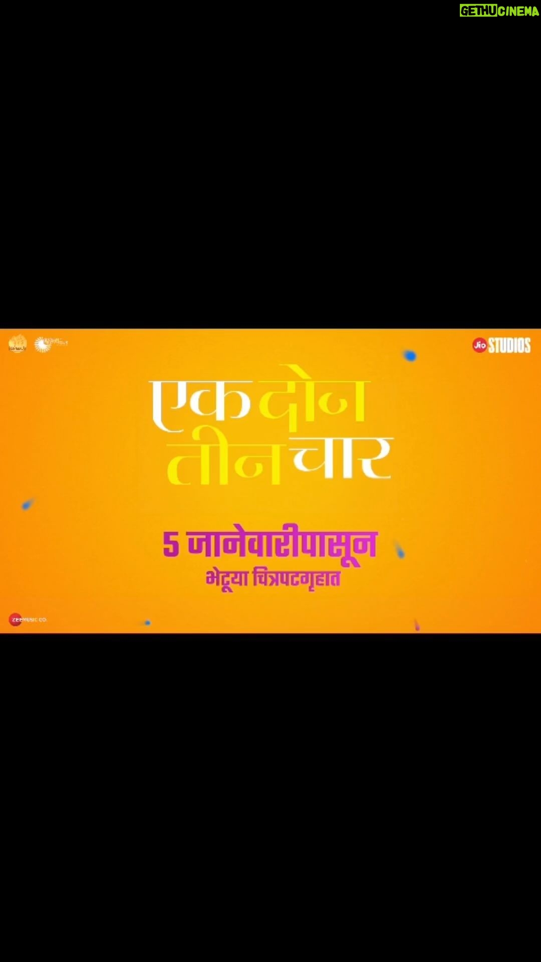 Vaidehi Parashurami Instagram - होती खरं लव स्टोरी.. पण गडबड झालीये थोडी! #एकदोनतीनचार ५ जानेवारीपासून फक्त चित्रपटगृहांत…! भेटूया नववर्षात..! #1234TheFilm #1234On5Jan @officialjiostudios @jiostudiosmarathi #JyotiDeshpande @varunnarvekar @ranjitgugle @nipundharmadhikari @parashuramivaidehi @onkar.dhore @keyurgodse @bbinya @bahawaentertainment @16by64