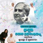 Varsha Priyadarshini Instagram – Wishing a very happy birthday to the very best leader we could have for Odisha Sri. Naveen Patnaik sir our Honourable Chief Minister! Thank you for consistently leading us towards success and many great triumphs. May Lord Jagannath shower his blessings on you forever!