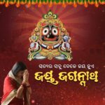 Varsha Priyadarshini Instagram - ଜୟ ଜଗନ୍ନାଥ 🙏