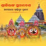 Varsha Priyadarshini Instagram - May the Chaturdha murti bless you all in abundance and prosperity on this holy occasion of Suna Besha. May the darshan of Trinity awaken the spiritual consciousness within you and lead you to enlightenment.