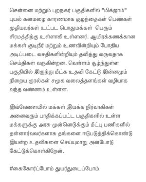 Vijay Instagram - 