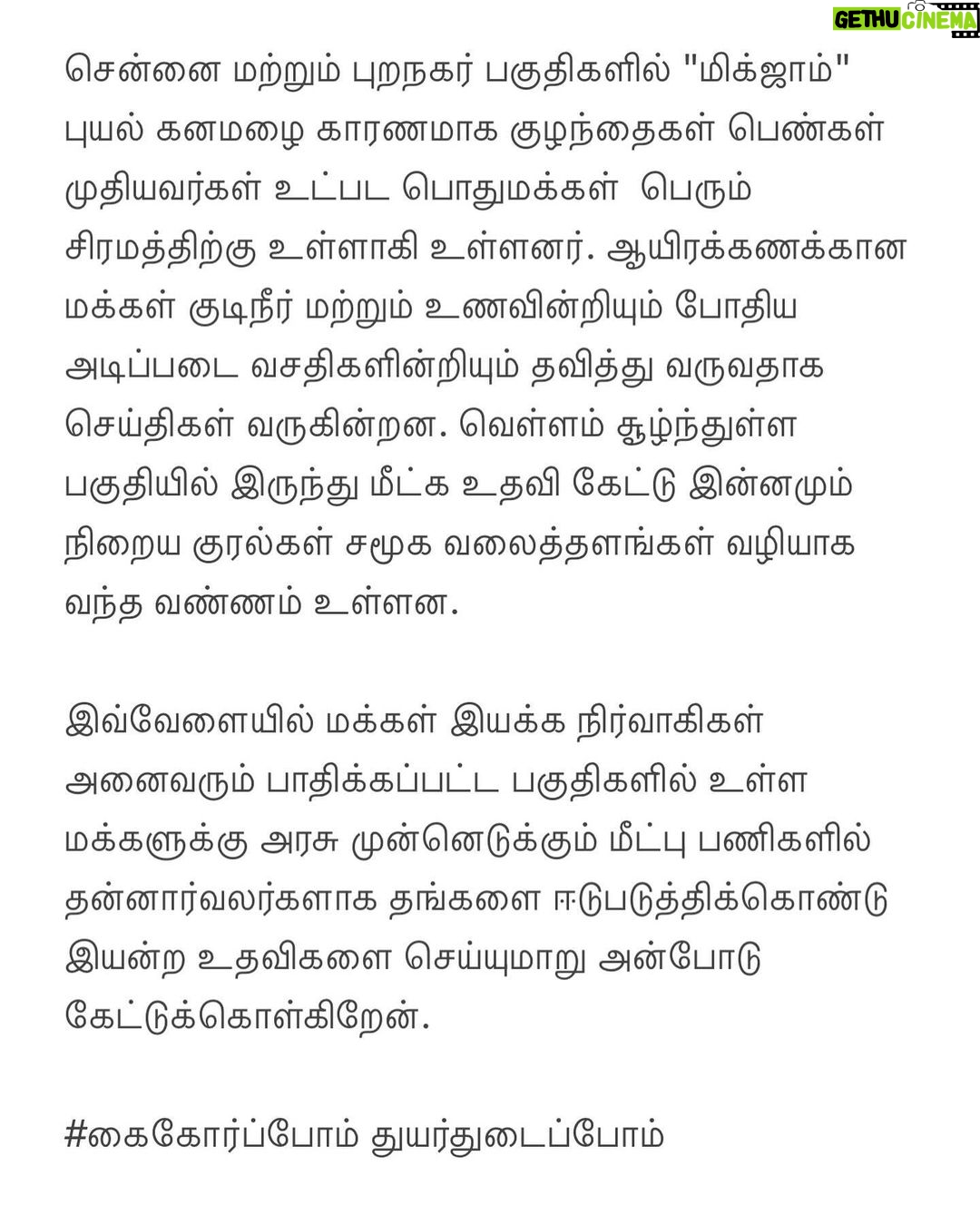 Vijay - 1.9 Million Likes -