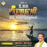 Vijay Vasanth Instagram - மீனவ‌ர் சொந்தங்கள் அனைவருக்கும் அன்புடன் மீனவர் தின நல்வாழ்த்துக்கள்.