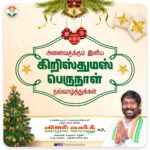 Vijay Vasanth Instagram – Wishing everyone a joyous and blessed Christmas

#merrychristmas🎄
