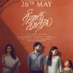 Vriddhi Vishal Instagram - Trailer out now ❤️❤️❤️ #tamil #cinema #childartist #vriddhivishal #love