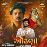 Zeel Joshi Instagram - “ODHANA” full song OUT NOW only on POP SKOPE MUSIC 🎧 go & watch it now ! don’t forget to SUBSCRIBE our channel ❤️ also do LIKE and COMMENT on video 👍🏼 #odhana #popskopemusic #vitthalajani #gopalbharwad #rameshvachiya #mayurchauhan #zeeljoshi #gujarati #gujaratisong #gujaratinewsong #newsong #trendingsong #trending #trendingreels #reels #yaad #sadsongs #brokenhearts #broken #dukh @popskopemusic_official @gopal.bharwadofficial @rameshvachiya8182 @whomayurchauhan @zeel_joshii @shashi.kapadiya @pranav_jethva_jp01 @indar.gamara @vitthalajani @kanak_ajani