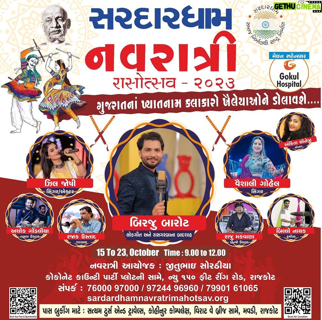 Zeel Joshi Instagram - Rajkot are you ready for #navratri -2023 ? ❤️🔥🙏🏻🥰 . . . . @zeel_joshii #zeeljoshi #navratri #2023 #rangilurajkot #rajkot ♥️