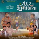 Zeel Joshi Instagram - સુંદર શામળિયા