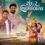 Zeel Joshi Instagram - “ સુંદર શામળિયા “ OutNow ♥️ . . . . #newsong #newpost #singer #actress #influencer #instagram #songs #kanha #krishana #gamansanthal