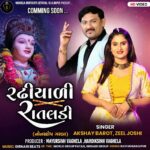 Zeel Joshi Instagram - #commingsoon🎬 #navratrispecial #garbalover #readyfornavratri @zeel_joshii @akshaybarotofficial @karansinh_vaghela_0046 @vaghelabrothersofficial @morlogrouppatan @rahul_goswami_girnaribits @rupalba_dabhi_official @mr_jd_bharwad_motera @garba_lover.__ @garba_ni_ramjat_ @darshna_vyas_official @heritage_garba_group_ @khemrajgoheluk @ravi_mubarakpur_status @thepratikpanchal
