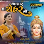 Zeel Joshi Instagram - “ આધાર માં ચેહર નો “ 🙏🏻 ComingSoon @zeel_joshii #zeeljoshi #newsong #chehar ##chehar_sarkar #machehar #singer