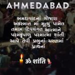 Zeel Joshi Instagram – 🕉 शांति 🙏💐