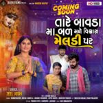 Zeel Joshi Instagram – ” તારે બાવડા  મા બળ મને વિશ્વાસ મેલડી પર ” #comingsoon #newsong #lable #bavrifilm 
@zeel_joshii #zeeljoshi 
#singer
