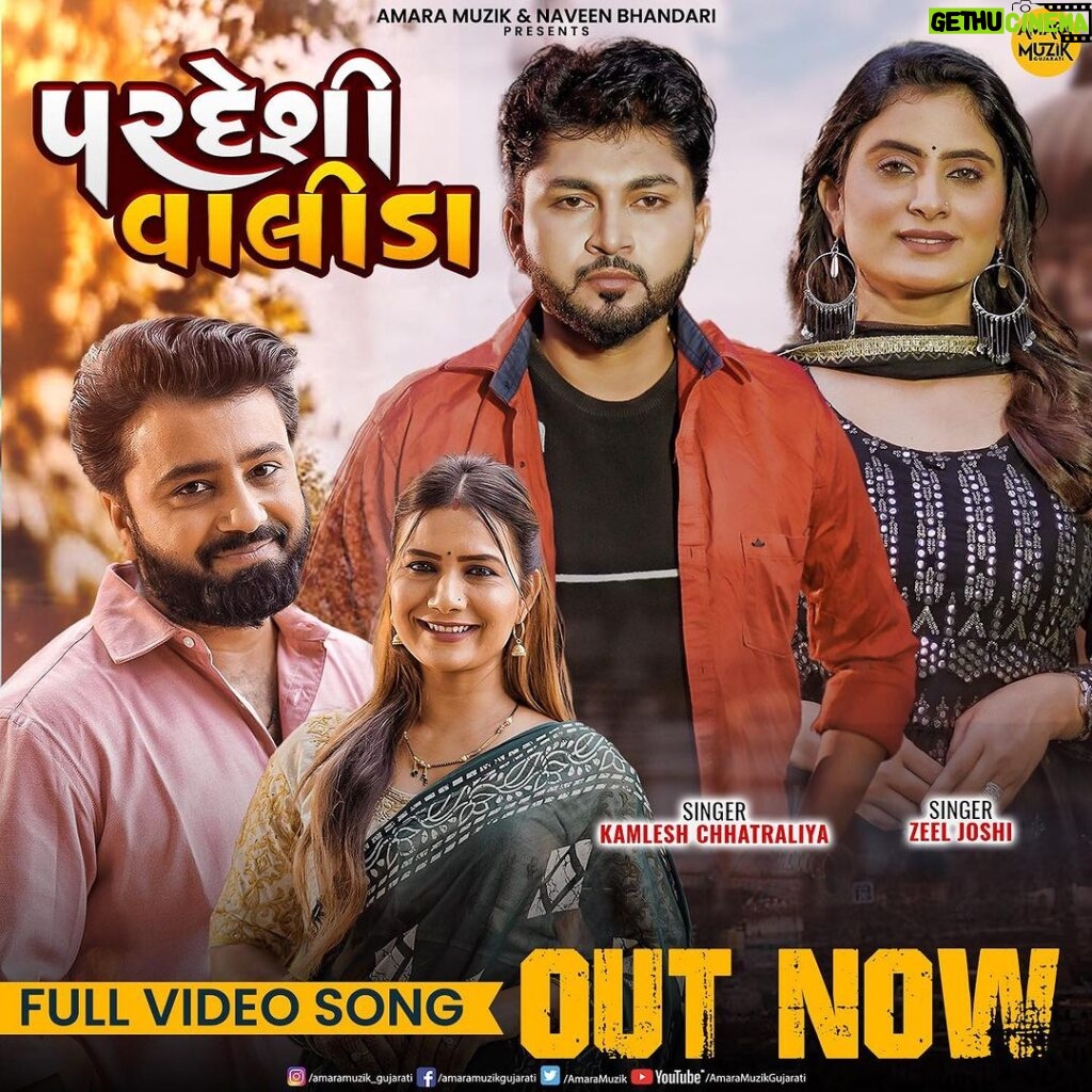 Zeel Joshi Instagram - #PardeshiValida Full Video Song Out Now Watch on #AmaraMuzikGujarati YouTube channel . @naveen60601 @kamlesh_chhatraliya_official @zeel_joshii @the_kuldeepmishra @jinal__raval @dashrat_khanpur42 @pintu_rathod__official . #AmaraMuzik #GujaratiSong #Gujarat #NewSong #ZeelJoshi