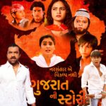 Zeel Joshi Instagram - My New Upcoming Movie 🎥 #GujaratNiStory 💥 @zeel_joshii #zeeljoshi