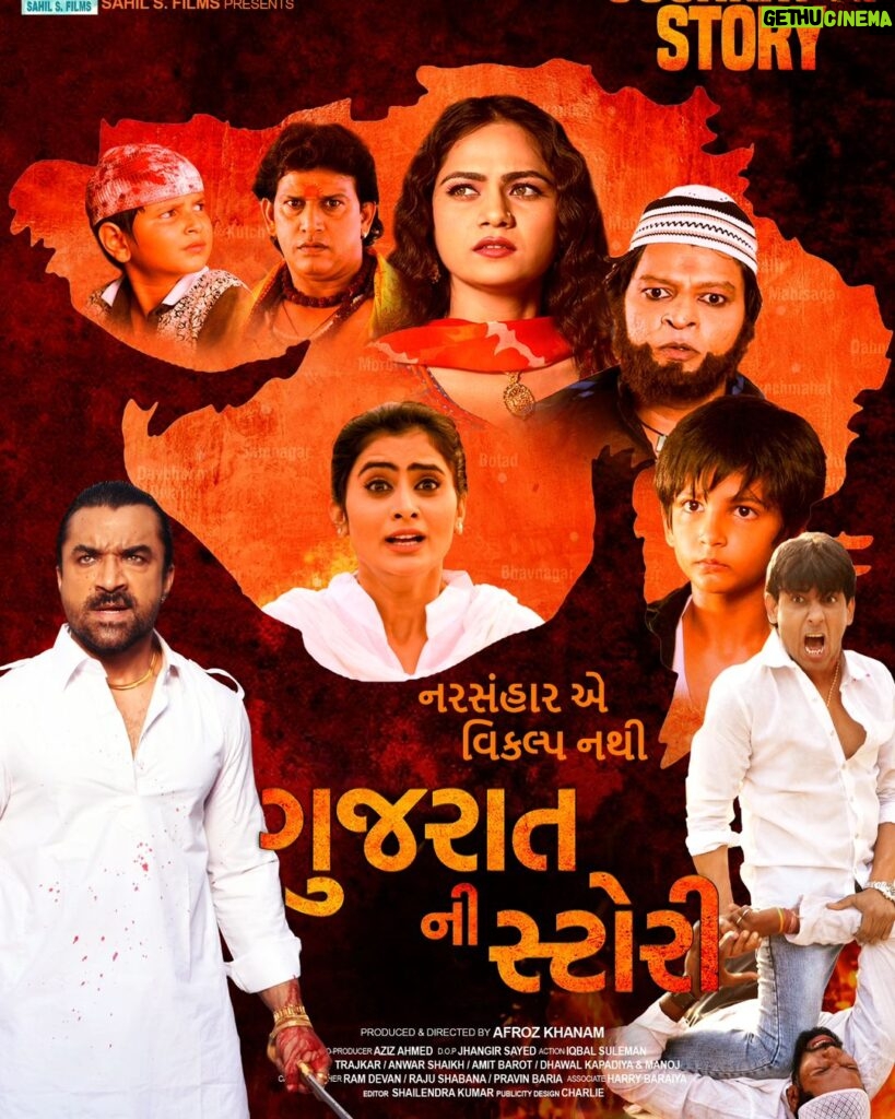 Zeel Joshi Instagram - My New Upcoming Movie 🎥 #GujaratNiStory 💥 @zeel_joshii #zeeljoshi