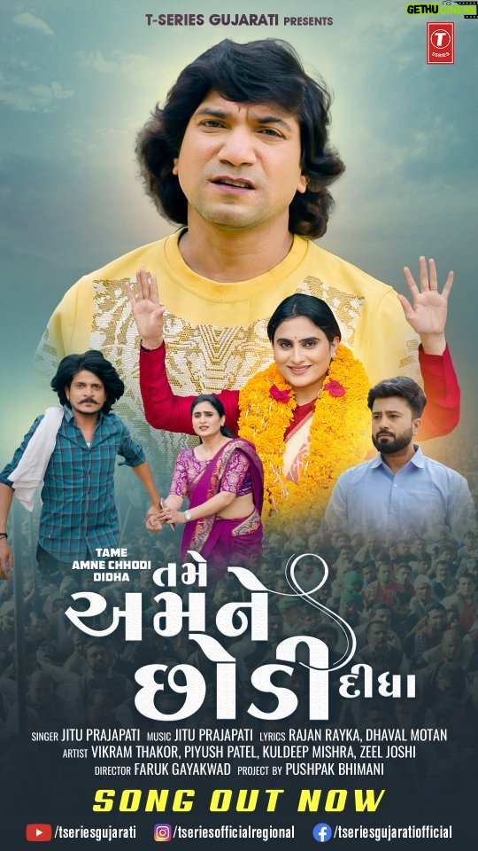 Zeel Joshi Instagram - Emotions, love, and music beautifully entwined in 'Tame Amne Chhodi Didha.' ❤🎶 Watch the full song - Link in story #TameAmneChhodiDidha vikramthakorofficial01 @_jitu_prajapati_official @rajan_rayka_official @dhaval_motan #KuldeepMishra @piyush_patel_actor @zeel_joshii @faruk_gayakwad @pushpak_bhimani #GujaratiSong #TSeries