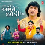 Zeel Joshi Instagram - Coming soon very soon @tseries.official #tseries #album #songs #vikramthakor #piyushpatel #pushpakbhimani #farukgayakwad #zeeljoshi #kuldeepmishra #comingsoon Gujarat