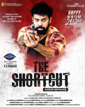 Aata Sandeep Instagram - Happy to announce & share my second film First Look poster of "The Short Cut" movie,completed the shoot & post production and will see you in theaters soon.
Thanks to my director RaamaKrishna Kanchi sir,Thota Ranga Rao garu & Rajinikanth punnapu garu.
Special Thanks to DL Entertainments @dlentertainments18 
#TheShortCut #BiggBoss #AataSandeep 
@shagnasrivenun @itsbalveersingh 
Poster designer @smilecatcherharsha