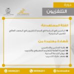 Abdel Aziz El Sayegh Instagram – @mic.kuwait @tsomaakw