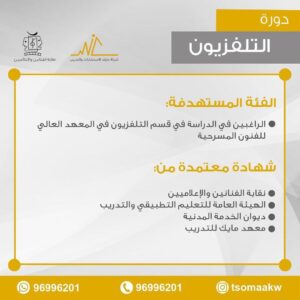 Abdel Aziz El Sayegh Instagram - @mic.kuwait @tsomaakw