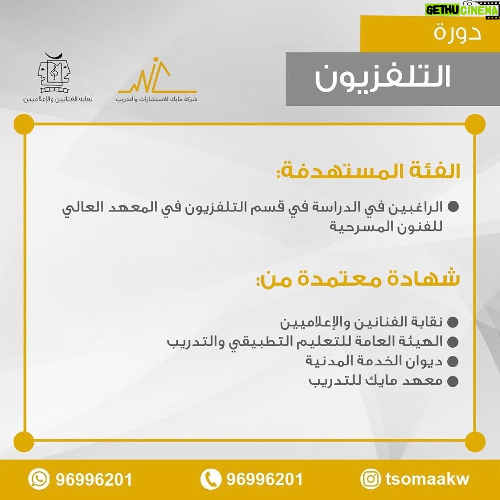 Abdel Aziz El Sayegh - 121 Likes - @mic.kuwait @tsomaakw
