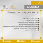 Abdel Aziz El Sayegh Instagram – @mic.kuwait @tsomaakw