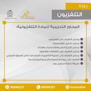 Abdel Aziz El Sayegh Instagram - @mic.kuwait @tsomaakw