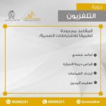 Abdel Aziz El Sayegh Instagram – @mic.kuwait @tsomaakw