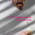 Abdel Aziz El Sayegh Instagram - لله الحمد والمنه والشكر على تمام الصحه والعافيه والرزق . اليوم كملت ٢٥ سنه 🥰