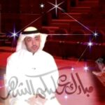 Abdel Aziz El Sayegh Instagram - بلغنا الله وإياكم صيام هذا الشهر المبارك وقيامه الْلَّھُمّ سَلِّمْنَا لِرَمَضَانَ وَسَلِّمْهُ لنا وَتَسَلَّمْهُ مِنّا مُتَقَبَّلاً يٓارٓبٓ العٓالِٓمينْ ... مُبارٓكٌ علٓيْكُمْ شّٓهرُ رٓمٓضٓان وكل عام وأنتم بخير ،، أخوكم / عبدالعزيز الصايغ