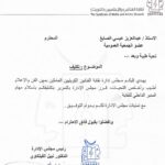 Abdel Aziz El Sayegh Instagram - شكرا على الثقه ..