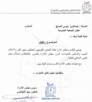 Abdel Aziz El Sayegh Instagram - شكرا على الثقه ..