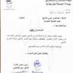 Abdel Aziz El Sayegh Instagram - شكرا على الثقه ..