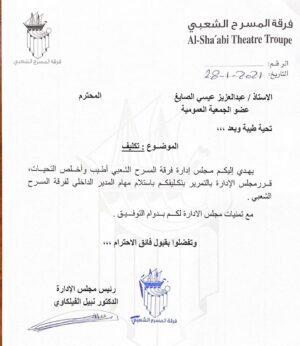 Abdel Aziz El Sayegh Instagram - شكرا على الثقه ..