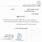 Abdel Aziz El Sayegh Instagram - شكرا على الثقه ..