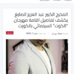 Abdel Aziz El Sayegh Instagram - جريدة الاهرام .. موقع الاهرام الالكتروني.. cn الاخبارية .. غلوبل.. والقادم اقوى ان شاءالله