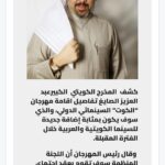 Abdel Aziz El Sayegh Instagram - جريدة الاهرام .. موقع الاهرام الالكتروني.. cn الاخبارية .. غلوبل.. والقادم اقوى ان شاءالله