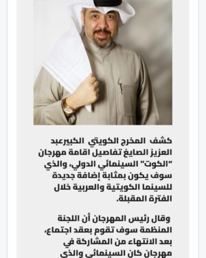 Abdel Aziz El Sayegh Instagram - جريدة الاهرام .. موقع الاهرام الالكتروني.. cn الاخبارية .. غلوبل.. والقادم اقوى ان شاءالله