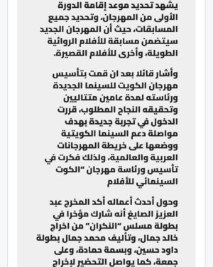 Abdel Aziz El Sayegh Instagram - جريدة الاهرام .. موقع الاهرام الالكتروني.. cn الاخبارية .. غلوبل.. والقادم اقوى ان شاءالله