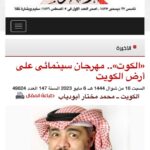 Abdel Aziz El Sayegh Instagram - جريدة الاهرام .. موقع الاهرام الالكتروني.. cn الاخبارية .. غلوبل.. والقادم اقوى ان شاءالله
