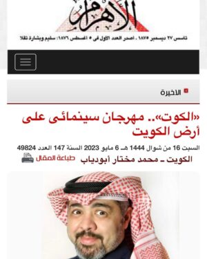 Abdel Aziz El Sayegh Instagram - جريدة الاهرام .. موقع الاهرام الالكتروني.. cn الاخبارية .. غلوبل.. والقادم اقوى ان شاءالله