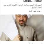 Abdel Aziz El Sayegh Instagram - جريدة الاهرام .. موقع الاهرام الالكتروني.. cn الاخبارية .. غلوبل.. والقادم اقوى ان شاءالله