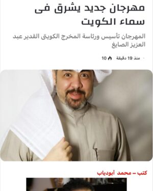 Abdel Aziz El Sayegh Instagram - جريدة الاهرام .. موقع الاهرام الالكتروني.. cn الاخبارية .. غلوبل.. والقادم اقوى ان شاءالله