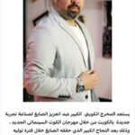 Abdel Aziz El Sayegh Instagram - جريدة الاهرام .. موقع الاهرام الالكتروني.. cn الاخبارية .. غلوبل.. والقادم اقوى ان شاءالله