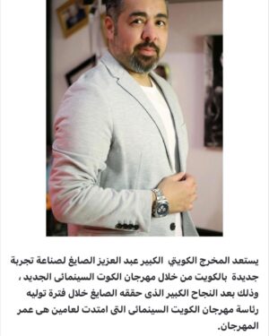 Abdel Aziz El Sayegh Instagram - جريدة الاهرام .. موقع الاهرام الالكتروني.. cn الاخبارية .. غلوبل.. والقادم اقوى ان شاءالله