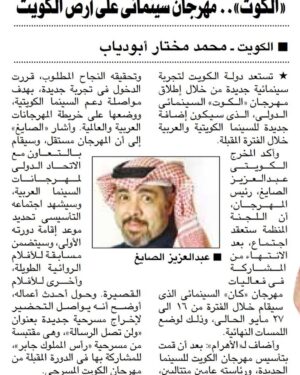 Abdel Aziz El Sayegh Instagram - جريدة الاهرام .. موقع الاهرام الالكتروني.. cn الاخبارية .. غلوبل.. والقادم اقوى ان شاءالله