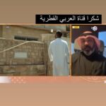 Abdel Aziz El Sayegh Instagram - شكرا
