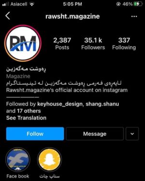 Ahmad Jola Instagram - ئەم جۆرە پۆستانە تا کەی دیارە لەبەر کۆمێنت و لایکو ئەکتیڤیان بەرز بێتەوە یان چی ئەم ھەواڵە دوورە لە ڕاستیەوە تکایە ئەو جۆرە پەیجانە لەلای خۆتان ئەن فۆڵۆویان بکەن بیان سڕنەوە لەلای خۆتان چی لە فەیسبووک چی لە ئینستاگرام ھەر ئەم ھەواڵانەتان بیست لای خۆتان لایان بەن ھەر شتێک ببێت لەم پەیجانەی خۆمانەوە بڵاوی ئەکەینەوە ئیتر پێویست ناکات ئەم پەیج و ئەو پەیج دای بنێت و نازانم چی سوپاس بۆئێوە  چاوتان ماچ ئەکەم