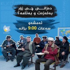 Ahmad Jola Instagram - بینەری بەرنامەی بەرنامە بوون؟
Admin/@7amajola